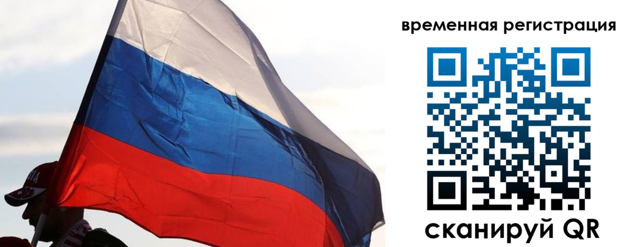 временная регистрация недорого в Вологде