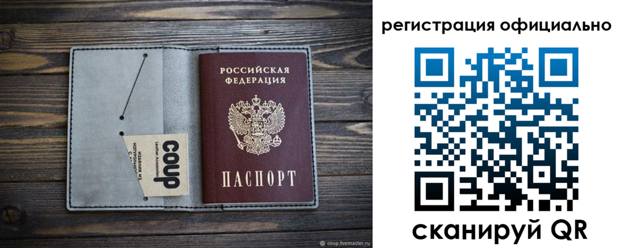 временная регистрация в квартире в Вологде