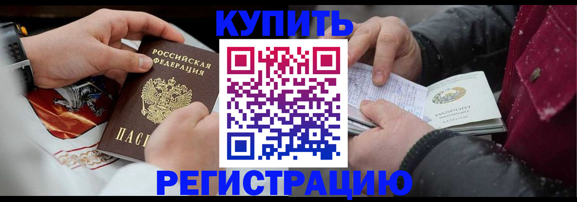 прописка штамп в Вологде