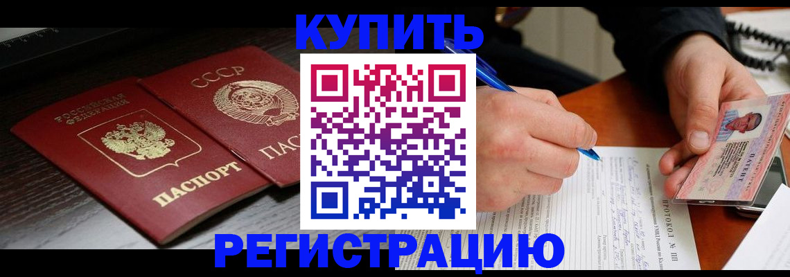 временная регистрация недорого в Вологде