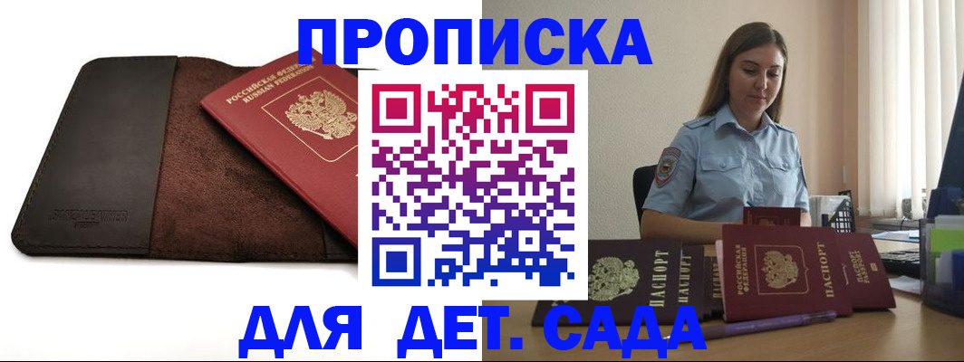 прописка поиск в Вологде