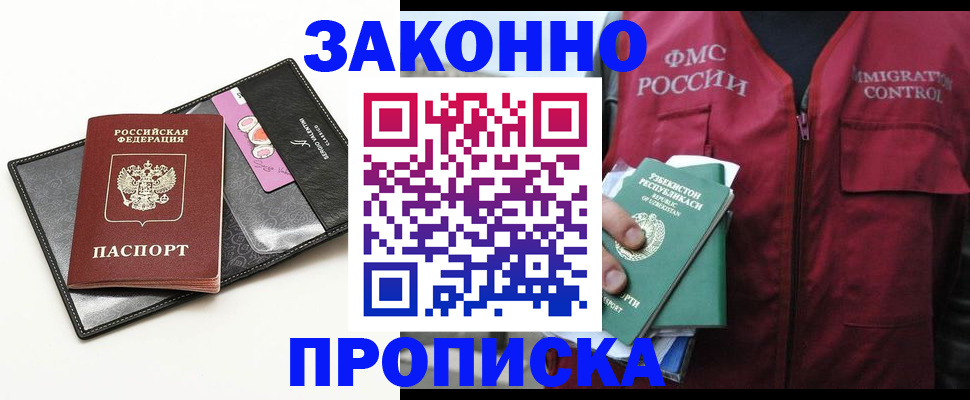 прописка для кредита в Вологде