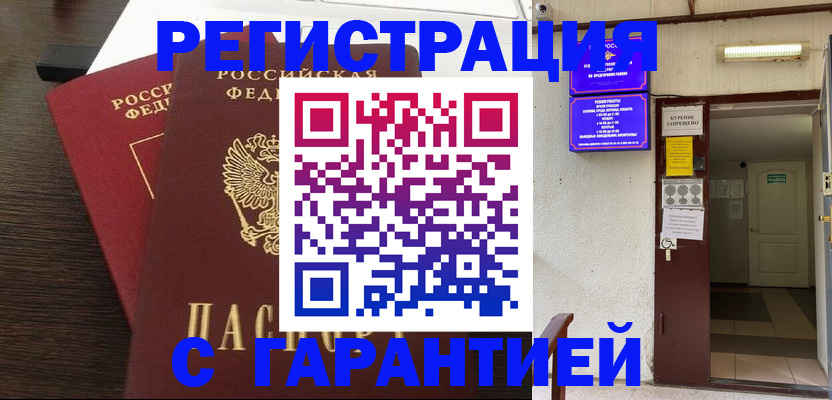 регистрация для дет. сада в Вологде