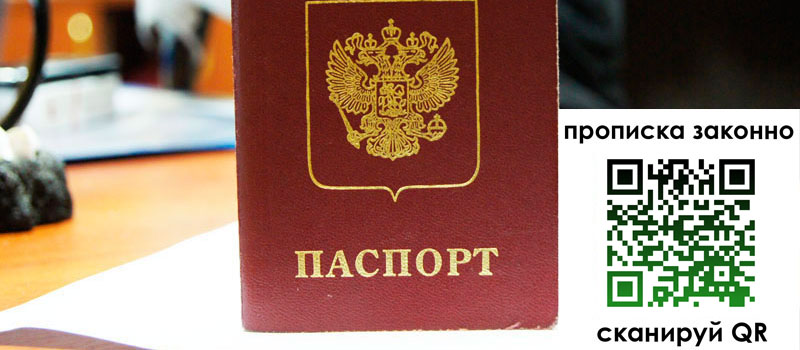регистрация в Вологде регистрация в Вологде